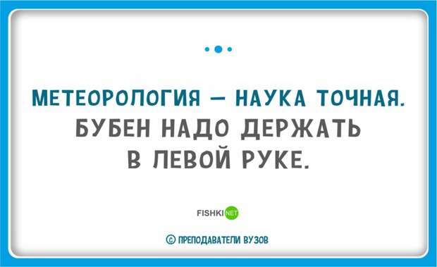 25 перлов преподавателей с отличным чувством юмора преподаватель, шутки, юмор