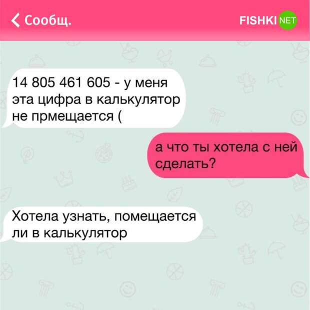 25 жизненных СМС, которые поднимут вам настроение настроение, смс, юмор