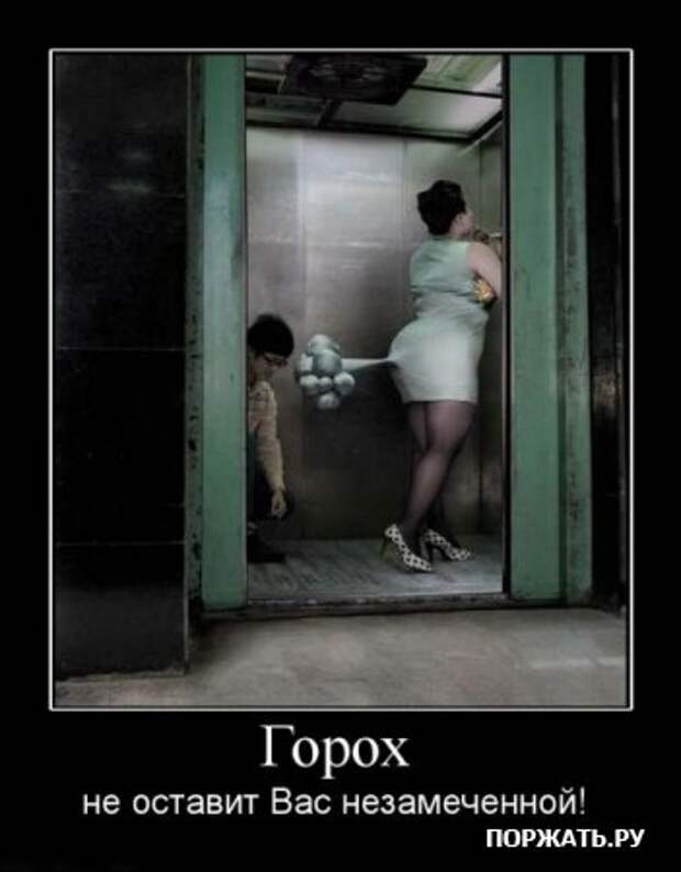 Демотивируйтесь
