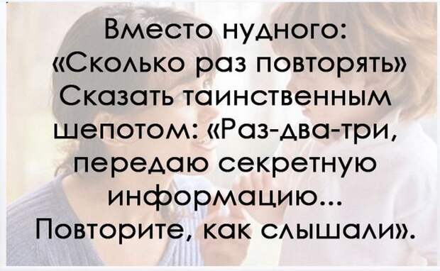 10 родительских хитростей дети, родители, хитрость