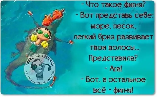 Статусы про море прикольные в картинках