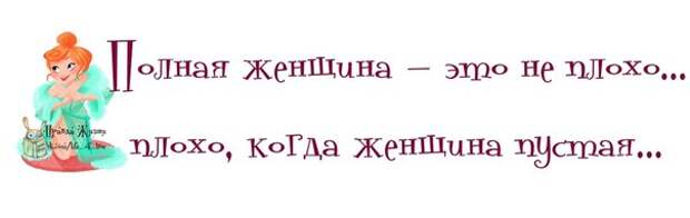 У меня сейчас постоянная подруга, у нас серьезные отношения. Так что, девушки, извините… Встречаться получится только на вашей территории...