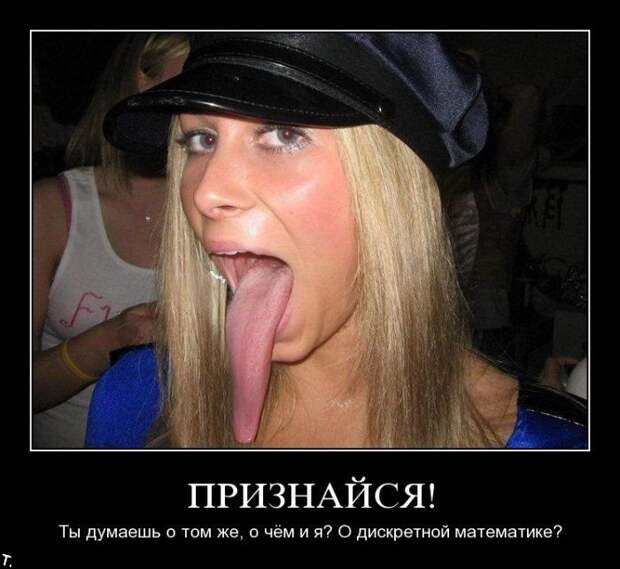 Подборка демотиваторов (84 фото)