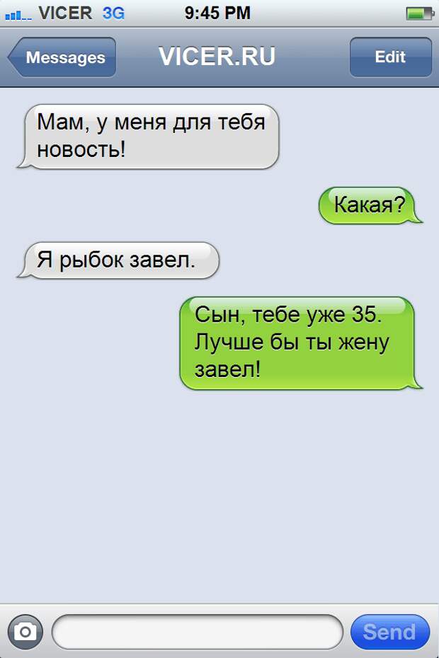 смс от любящих родителей