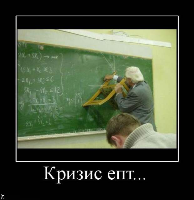 Подборка демотиваторов (84 фото)
