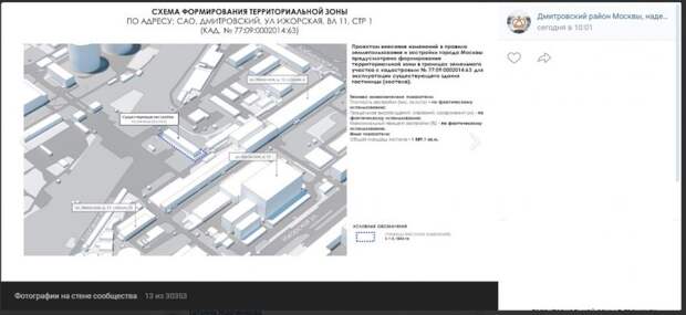 Жители Дмитровского решают, что делать с гостиницей на Ижорской