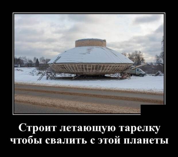 Демотиваторы