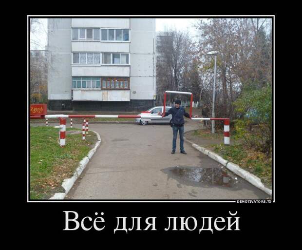 Подборка демотиваторов, которые поднимут вам настроение! демотиваторы, юмор