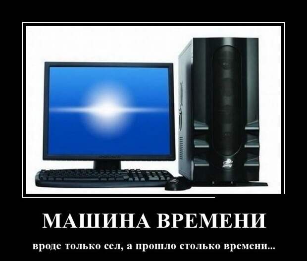 Демотиваторы (30 фото)