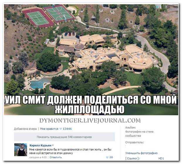 Смешные комментарии из социальных сетей 06.08.14  комментарии, прикол, соцсети, юмор