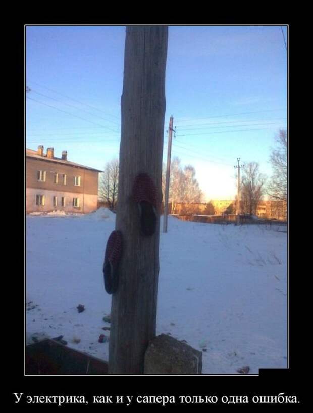 Демотиваторы (14.01.16)