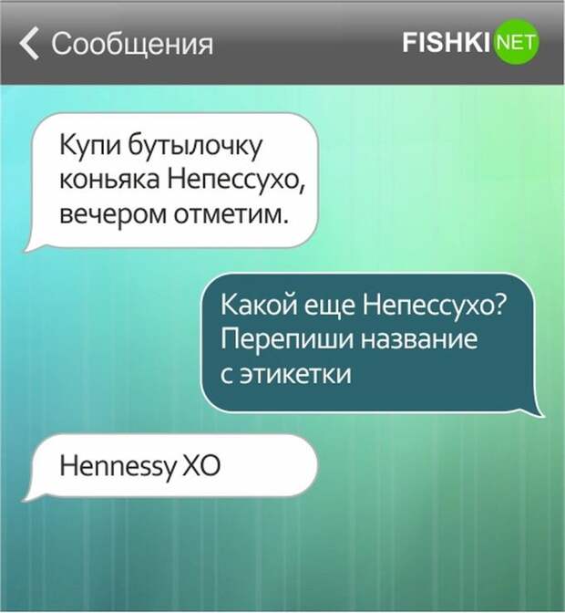 26 SMS от настоящих друзей друзья, смс, юмор