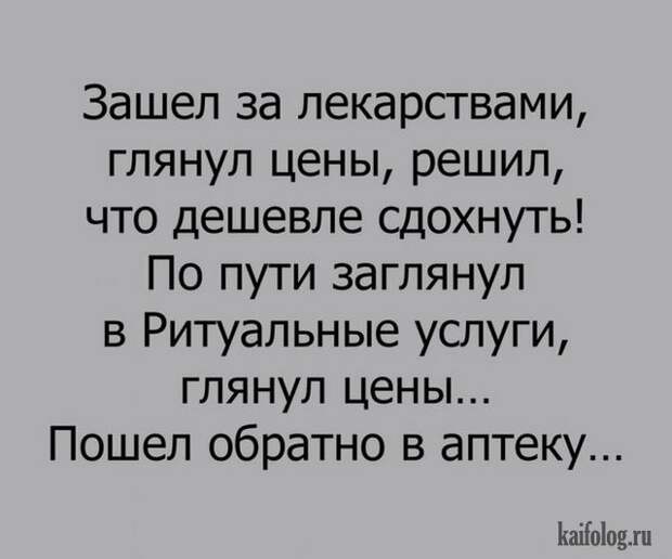 Смешные анекдоты (40 картинок)