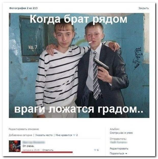 Смешные комментарии из социальных сетей 20.05.14 комментарии, прикол, соцсети