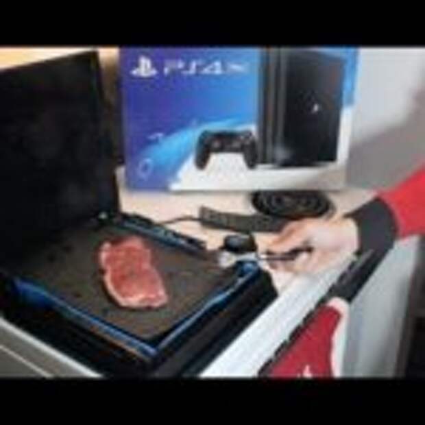 Геймер приготовил стейк на PS4 Pro  