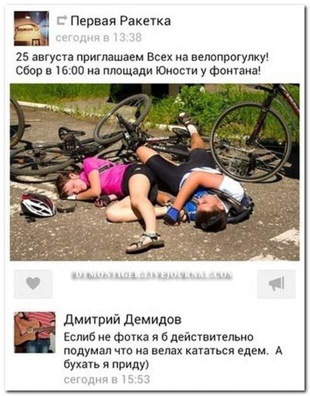 Смешные комментарии из социальных сетей 18.04.14 комментарии, прикол, соцсети