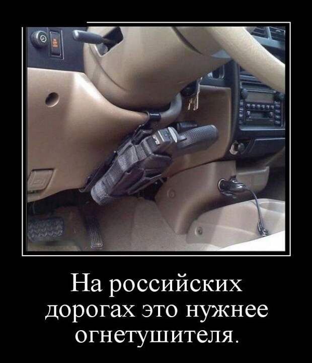 Демотиваторы (30 фото) Демотиваторы (30 фото)