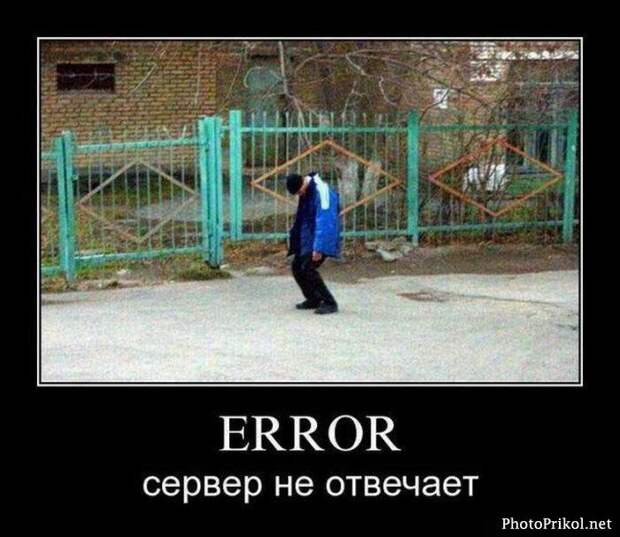 Демотиваторы смешные 8