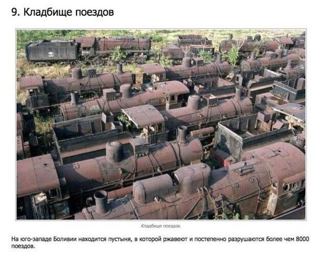 10 самых крупных в мире технокладбищ, демонстрирующих, что человек толкает мир к экологической катастрофе