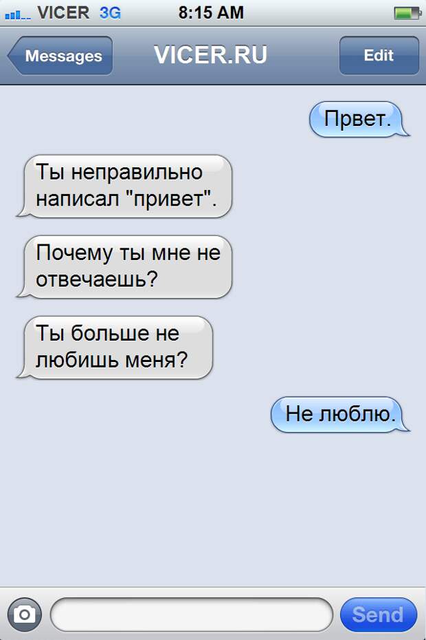 смс от бабушек и дедушек 