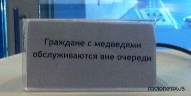 Прикольные надписи и объявления