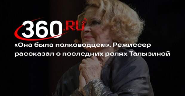 Режиссер Анкудинов рассказал о трюке Талызиной в спектакле «Волки и овцы»
