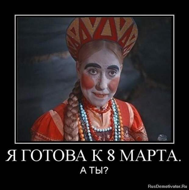 С праздником, любимые!