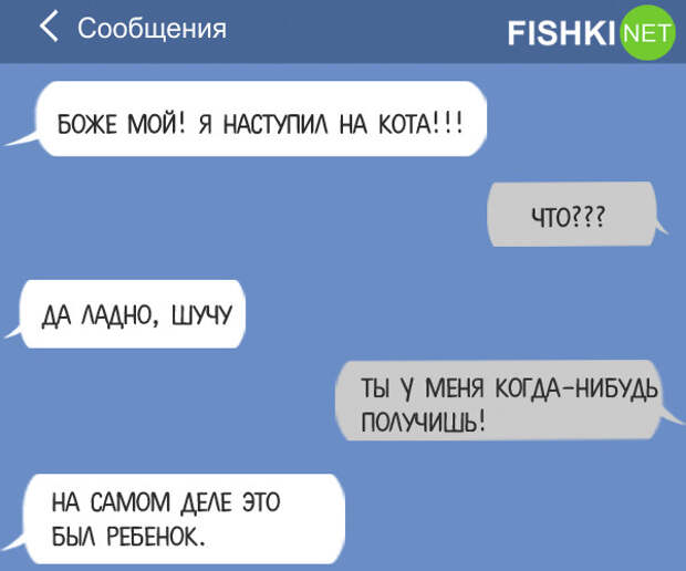 15  СМС, которые могли отправить только настоящие мужчины мужчины, смс, юмор