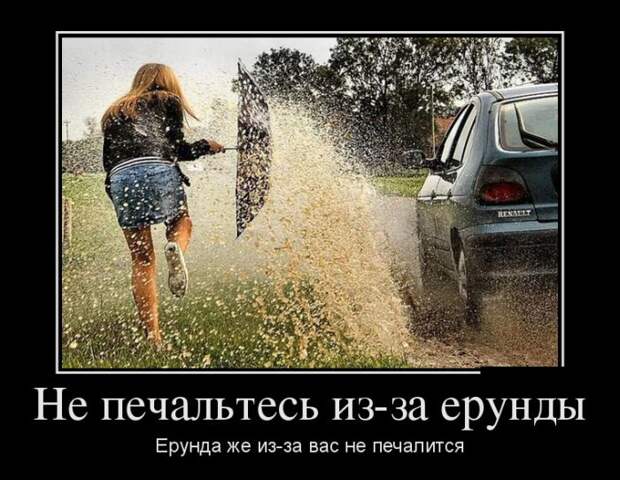 Демотиваторы №1069 (30 фото)