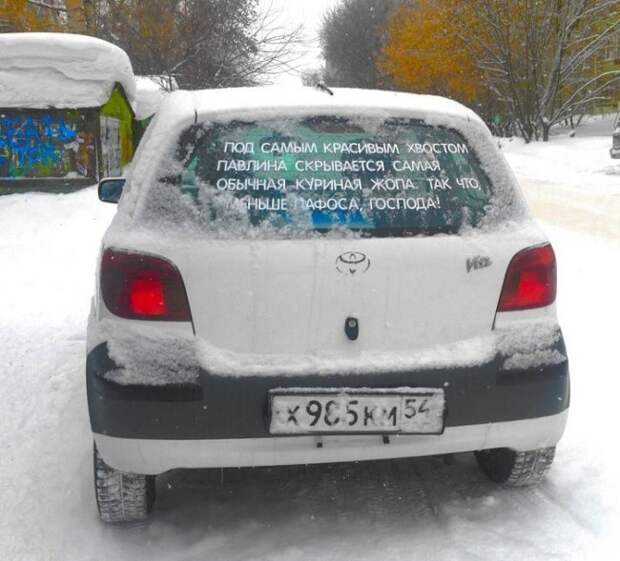 Прикольные надписи на машинах