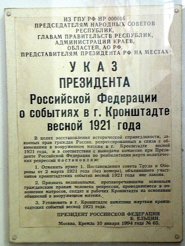 С какими 15 требованиями проходил Кронштадтский мятеж 1921 года?