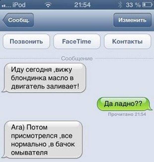 Подборка автоприколов. Часть 64 
