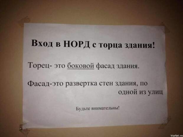 Надписи,объявления