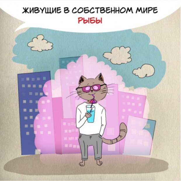 Рыбы