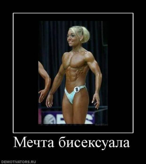 Веселые демотиваторы.
