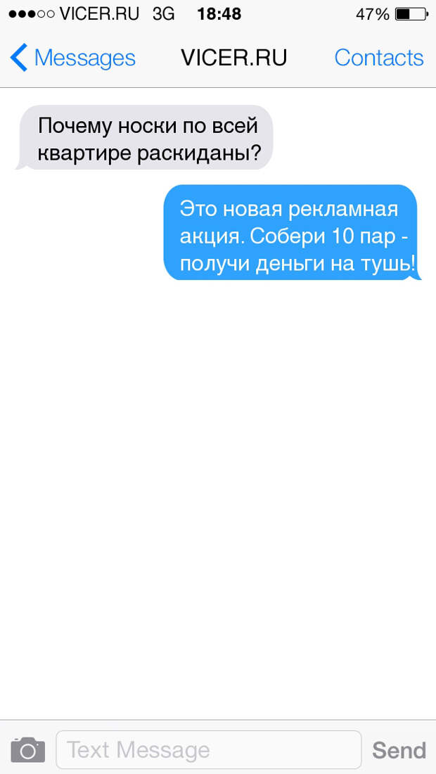смс о семейных отношениях 