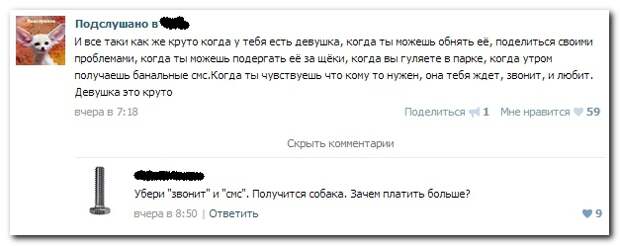 Смешные комментарии из социальных сетей 18.09.14 комментарии, прикол, соцсети, юмор