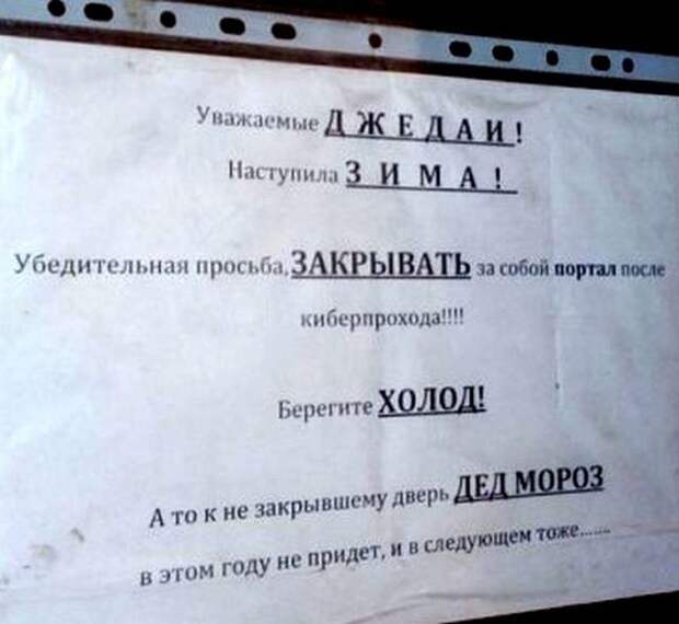 Соседские объявления (22 фото)