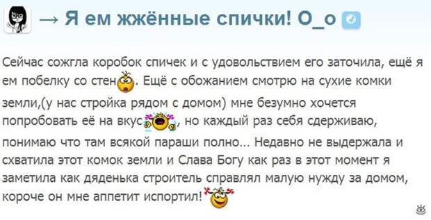 Странности беременных женщин 1