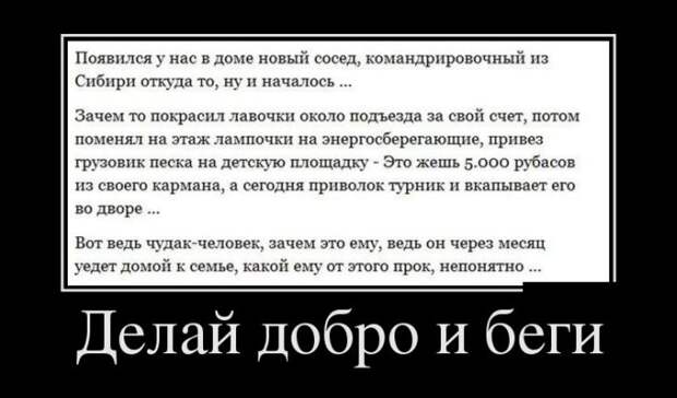Демотиваторы (30 фото)