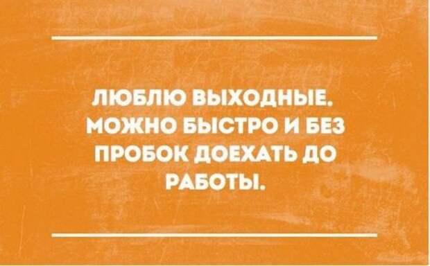 Прикольные открытки для хорошего настроения (19 шт)