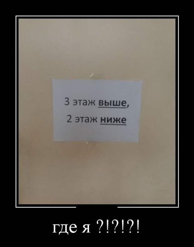 Демотиваторы (30 фото)