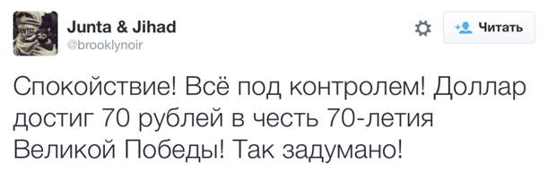 6. доллар, рубль, юмор