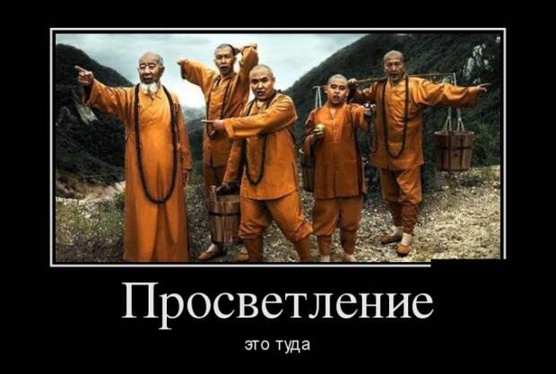 Демотиваторы