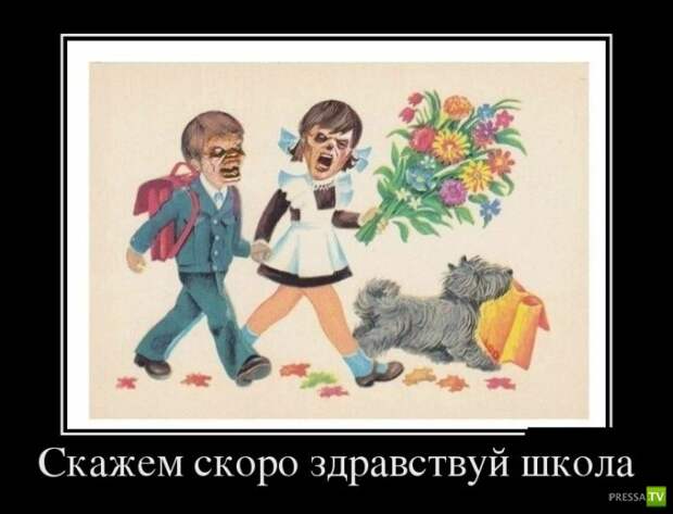 Демотиваторы на сентябрь 3, (30 фото)