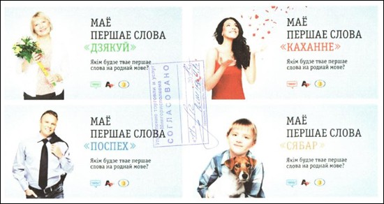 Белорусизация: миф или реальность?