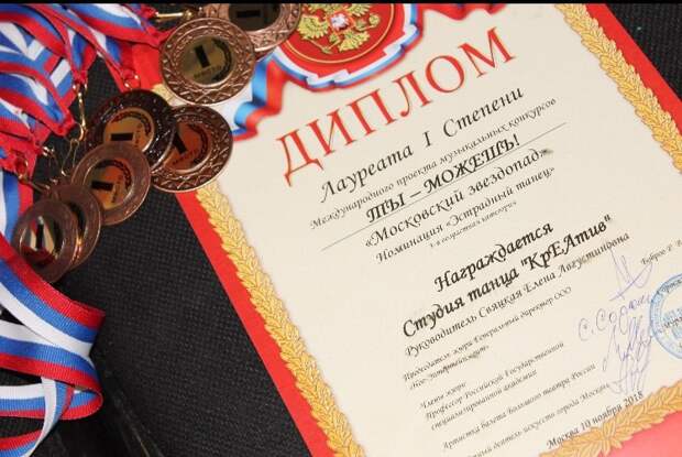 Награда. Фото: детского творчества "Строгино"