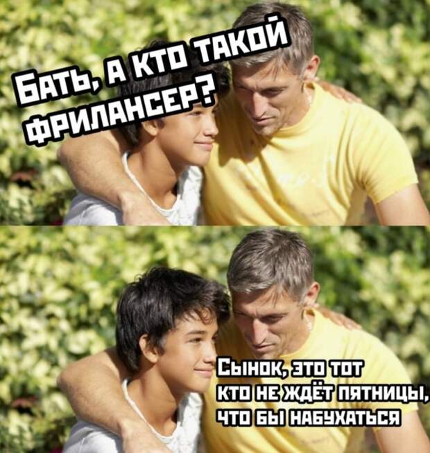Кто такой фрилансер