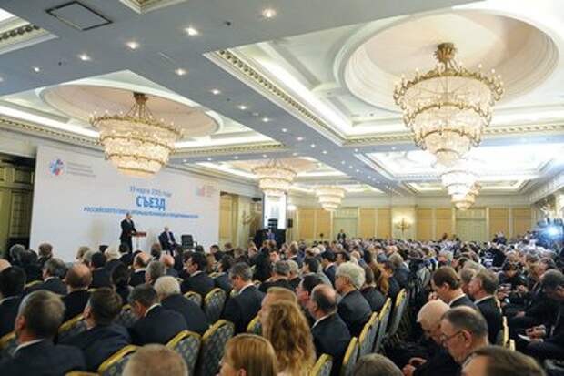Пленарное заседание съезда Российского союза промышленников и предпринимателей.