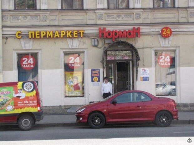 Остроумие и маразм в словах 0